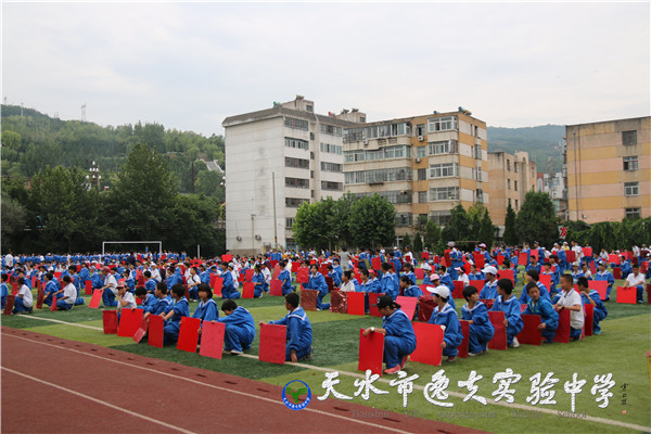 天水市逸夫实验中学__七年级九百学子酷暑"备战"市中运会开幕式侧记