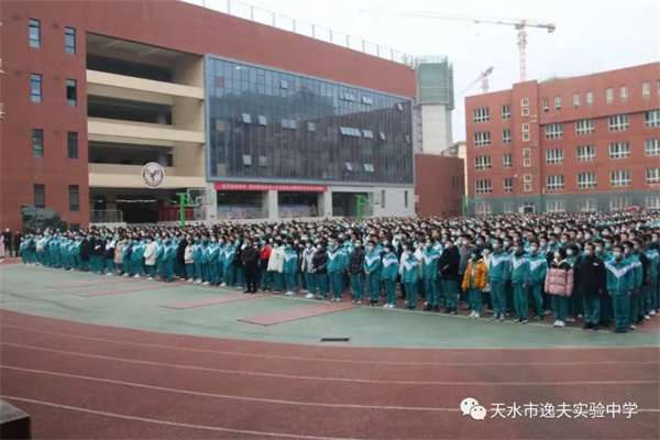 天水市逸夫实验中学举行新学期首次升国旗仪式